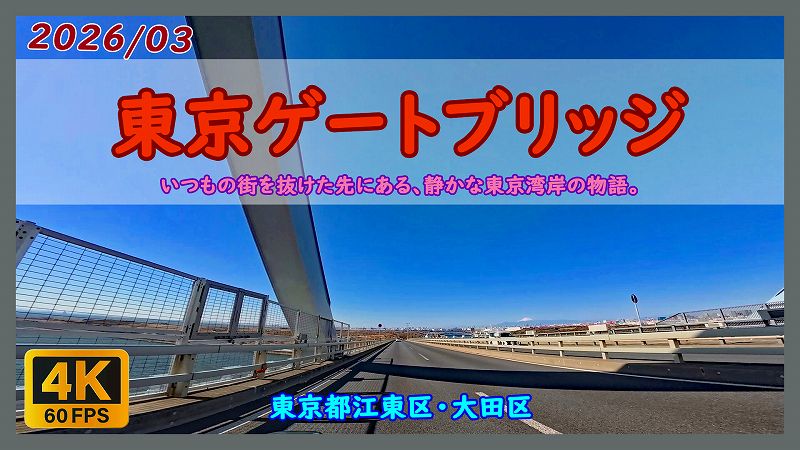 �����Q�[�g�u���b�W
